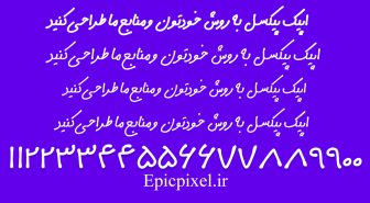 فونت اسرا فارسی