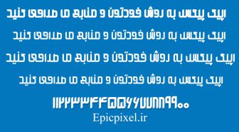 فونت آوا فارسی