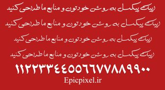 فونت آذر فارسی