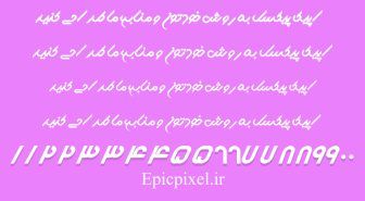 فونت بهار فارسی