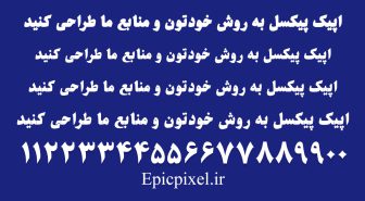 فونت باربد فارسی