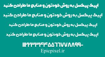 فونت چکمه فارسی