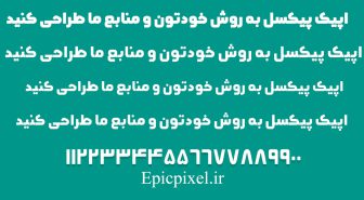 فونت چکمه فارسی