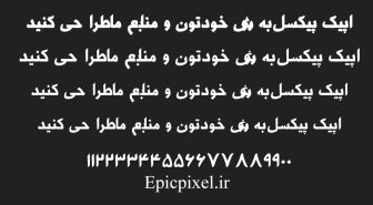 فونت چهر فارسی