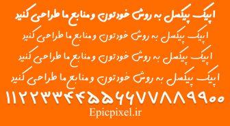 فونت درخشنده فارسی