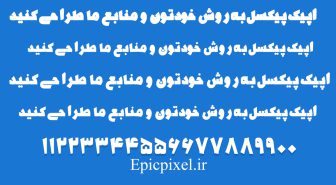 فونت اسفند فارسی