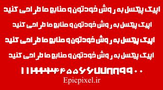 فونت فیلد فارسی