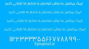 فونت فیروز فارسی