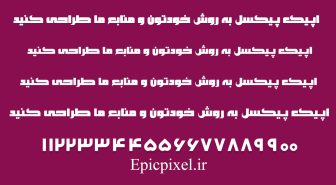 فونت فردیس فارسی