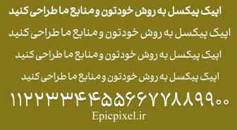 فونت فرانکلین فارسی