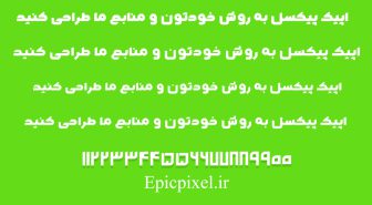 فونت گاج مارکت فارسی