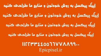 فونت گلف فارسی