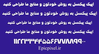 فونت هاگرید فارسی