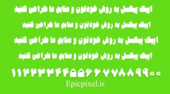 فونت حاشیه فارسی