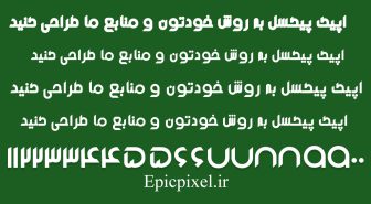 فونت ایران فارسی