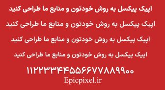 فونت ایران سنس X