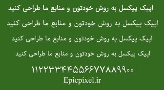 فونت ایران شارپ فارسی