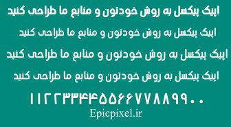 فونت اشراق فارسی