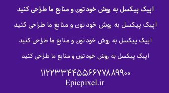 فونت جام جم فارسی