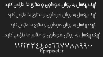 فونت جغد فارسی