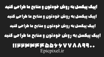 فونت کاغذ فارسی