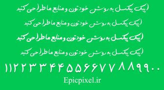 فونت خط فارسی