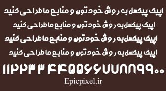 فونت خورجین فارسی