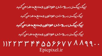 فونت لاو فارسی