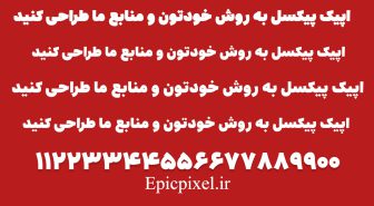 فونت مارلیک فارسی