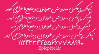 فونت مهرگان فارسی