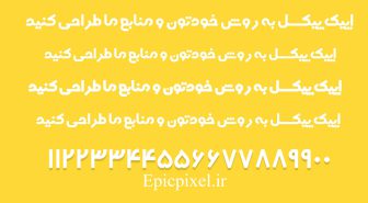 فونت مستند فارسی