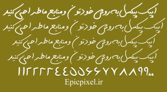 فونت متوسلیان فارسی