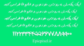 فونت مورب فارسی