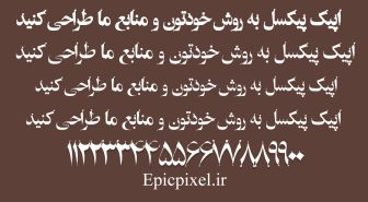 فونت نگین فارسی