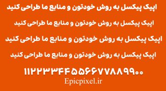 فونت پلاک فارسی