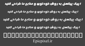 فونت پیشگان فارسی