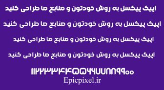 فونت رستا فارسی