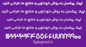 فونت رایمون فارسی