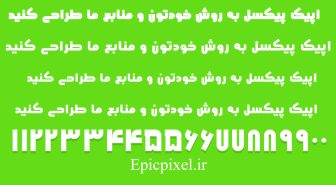 فونت ریاضی فارسی