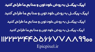 فونت بانک سامان فارسی