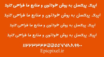 فونت سپند فارسی