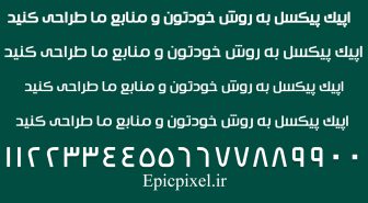 فونت سورن فارسی