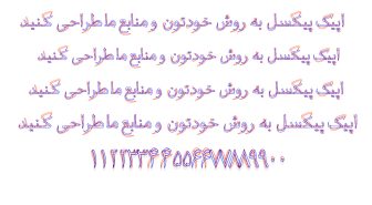 فونت سرخابی فارسی
