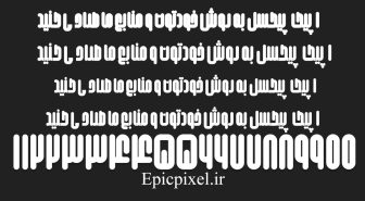 فونت استون فارسی