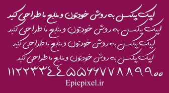 فونت تحریری فارسی