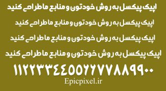 فونت تذهیب فارسی
