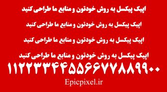 فونت تیتر پلاس فارسی