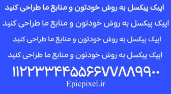 فونت اوبر فارسی