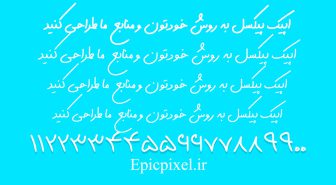 فونت ژینو فارسی