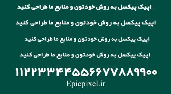 فونت یکان پلاس